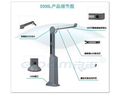 良田S500L商務(wù)高拍儀 高拍儀價(jià)格 深圳市良田科技_辦公、文教_世界工廠網(wǎng)