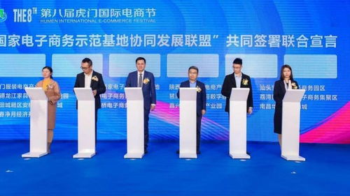 第八屆虎門國際電商節開幕 從服裝電商邁向全域電商，打造多元化銷售網絡